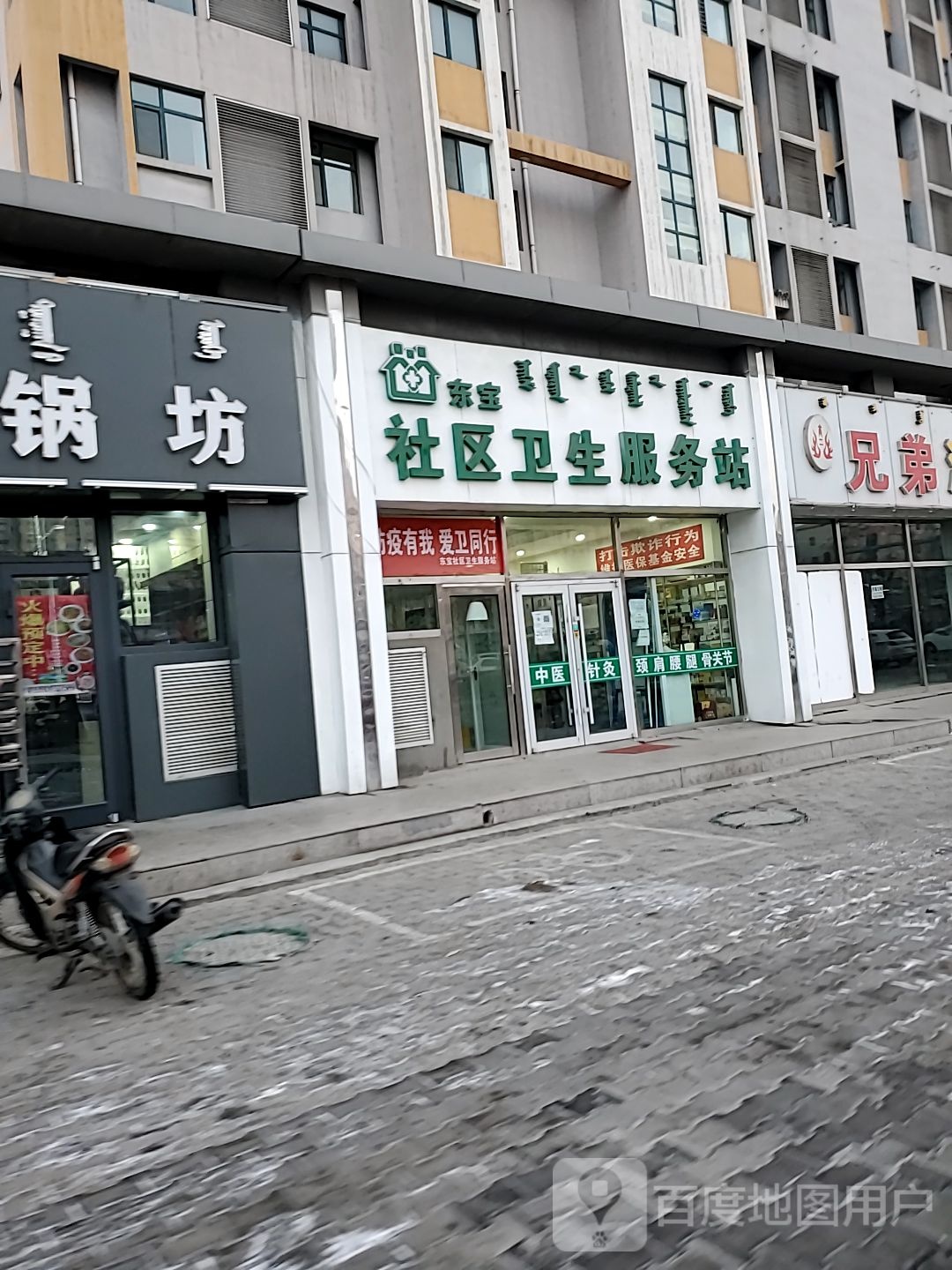 包头市东河区巴彦塔拉东大街远大蔬菜副食批发市场西南侧约90米