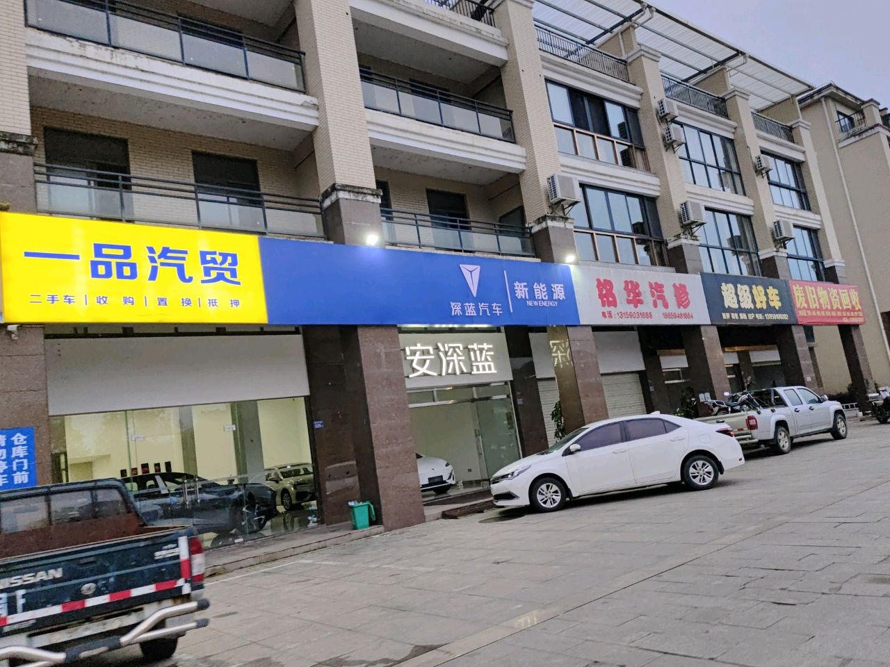 废旧物资回收