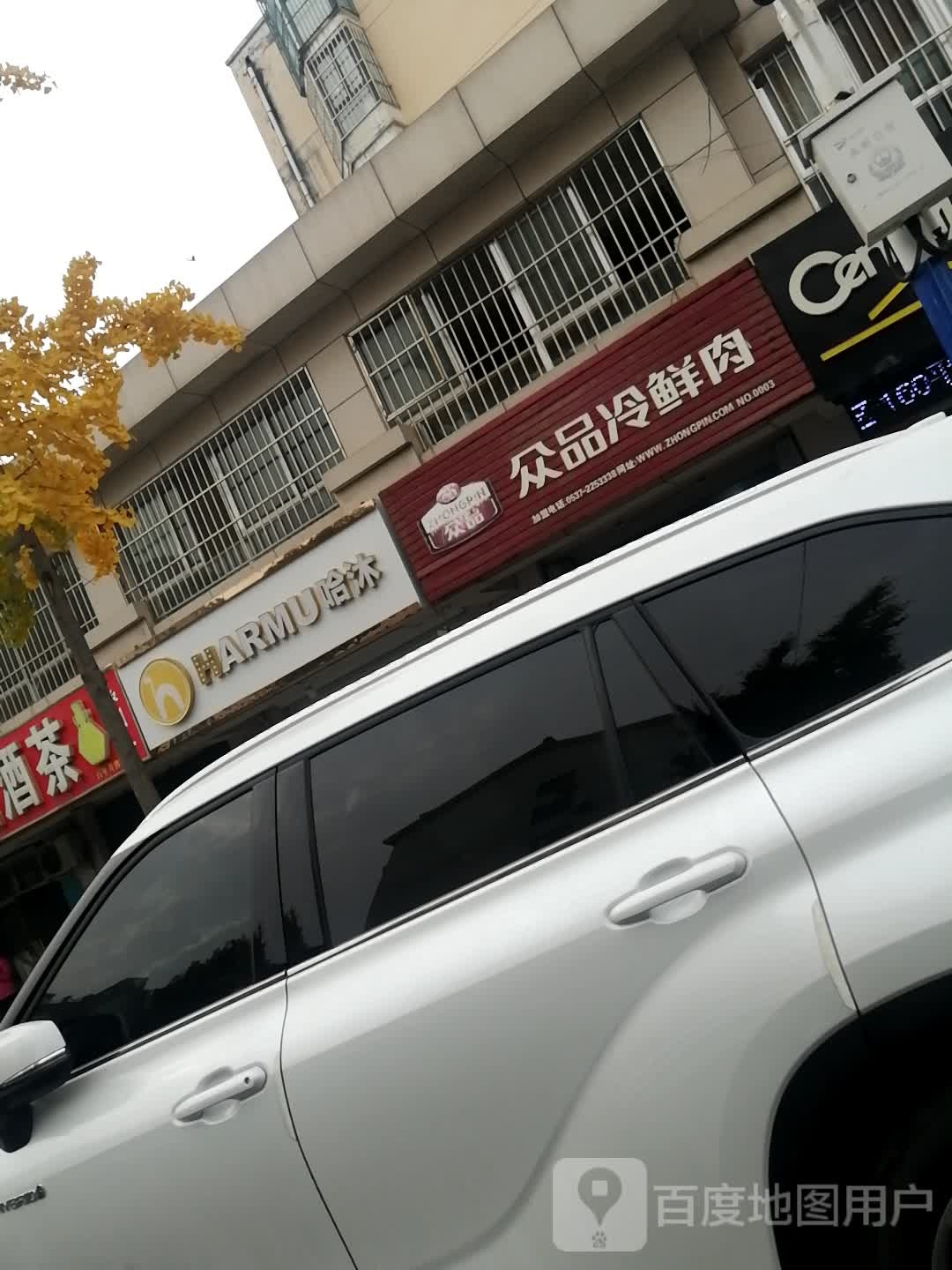 哈沐