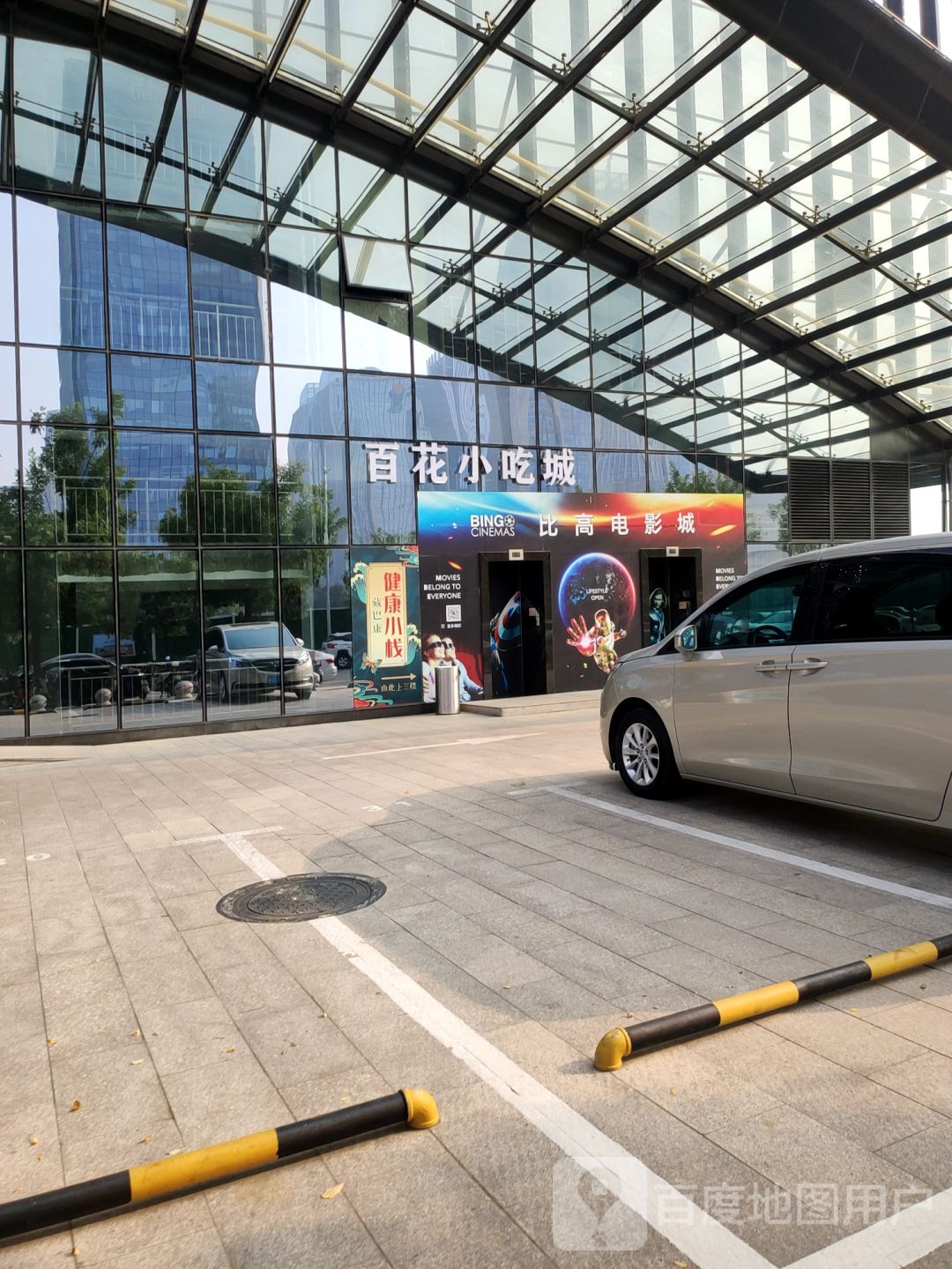 百花汤温泉酒店东站店(东站店)