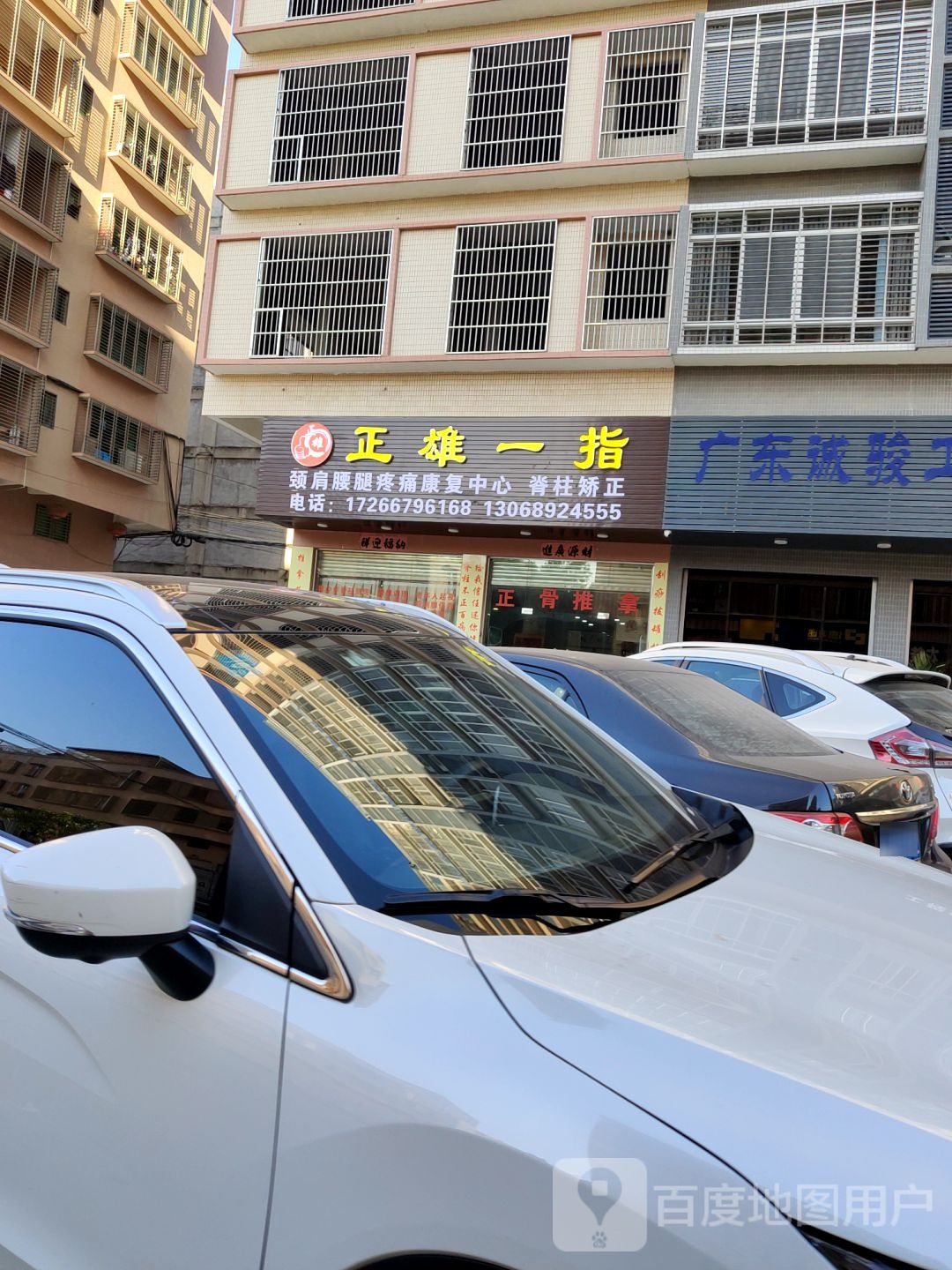 正雄一指