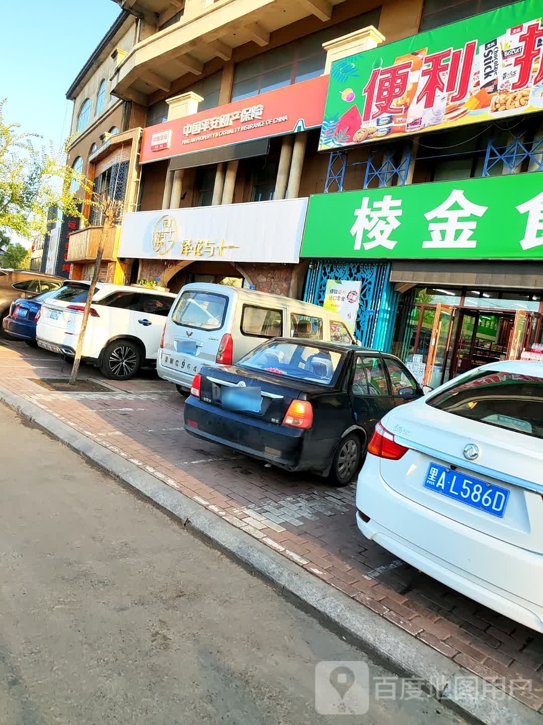 泽·花与十一(百盛香墅店)