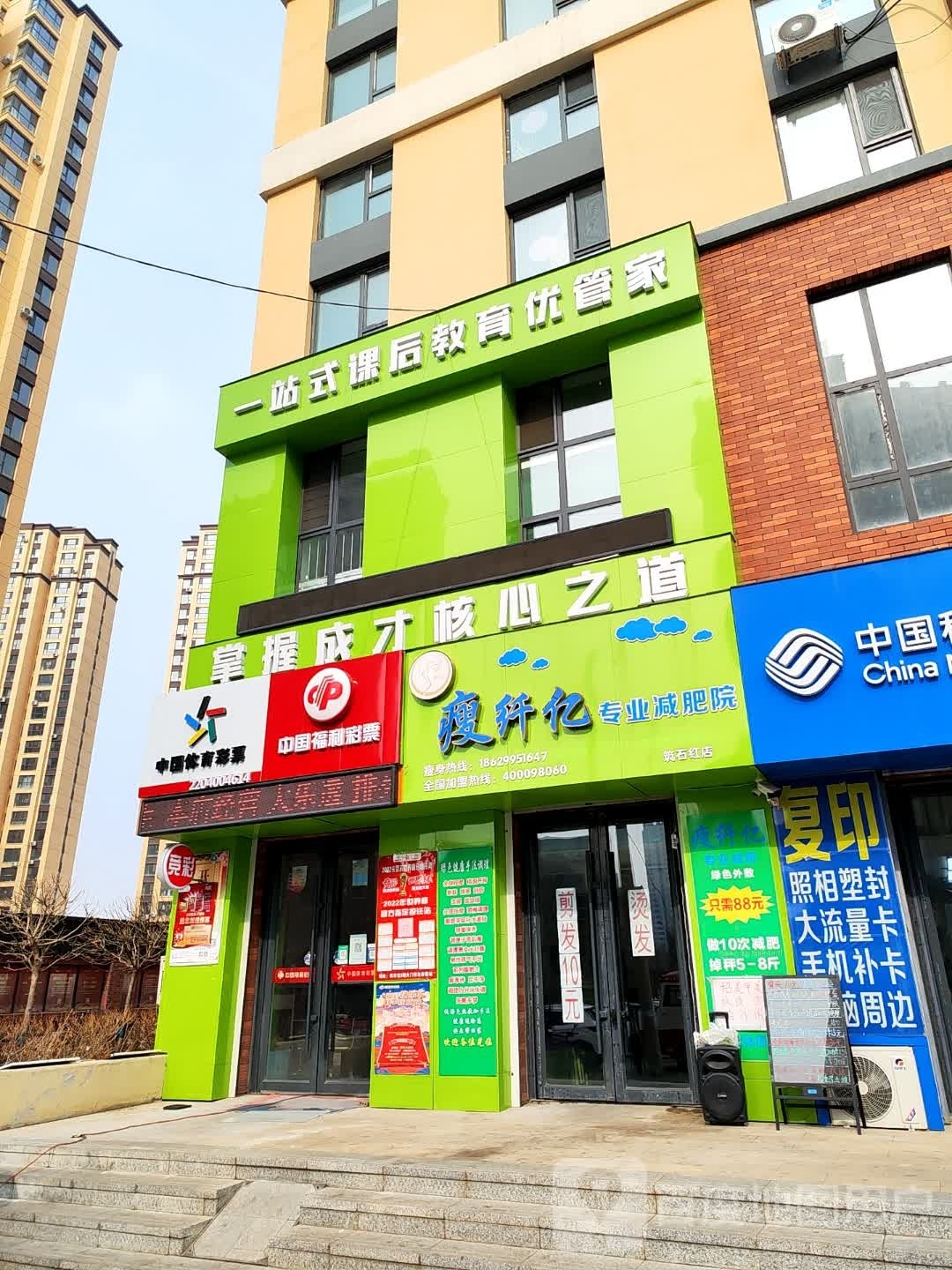 瘦纤亿专妮专业院(筑石红店)