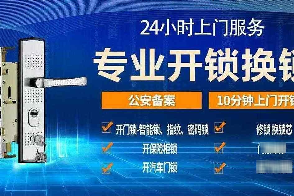 张扬开锁指纹锁