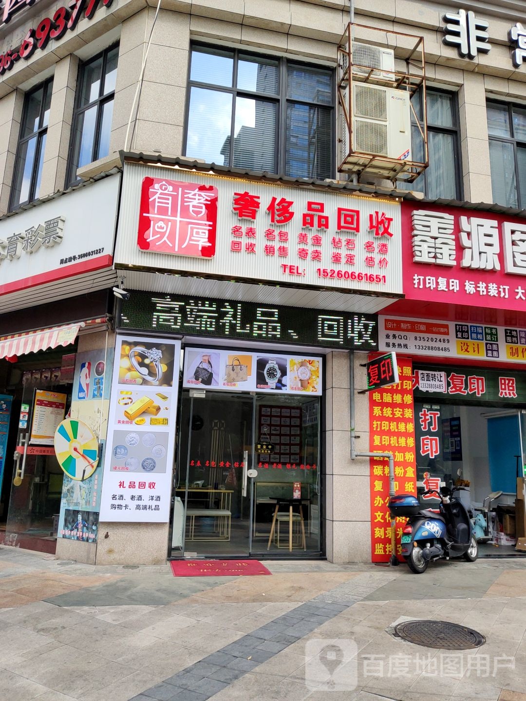 有奢以厚奢侈品回收(漳州店)