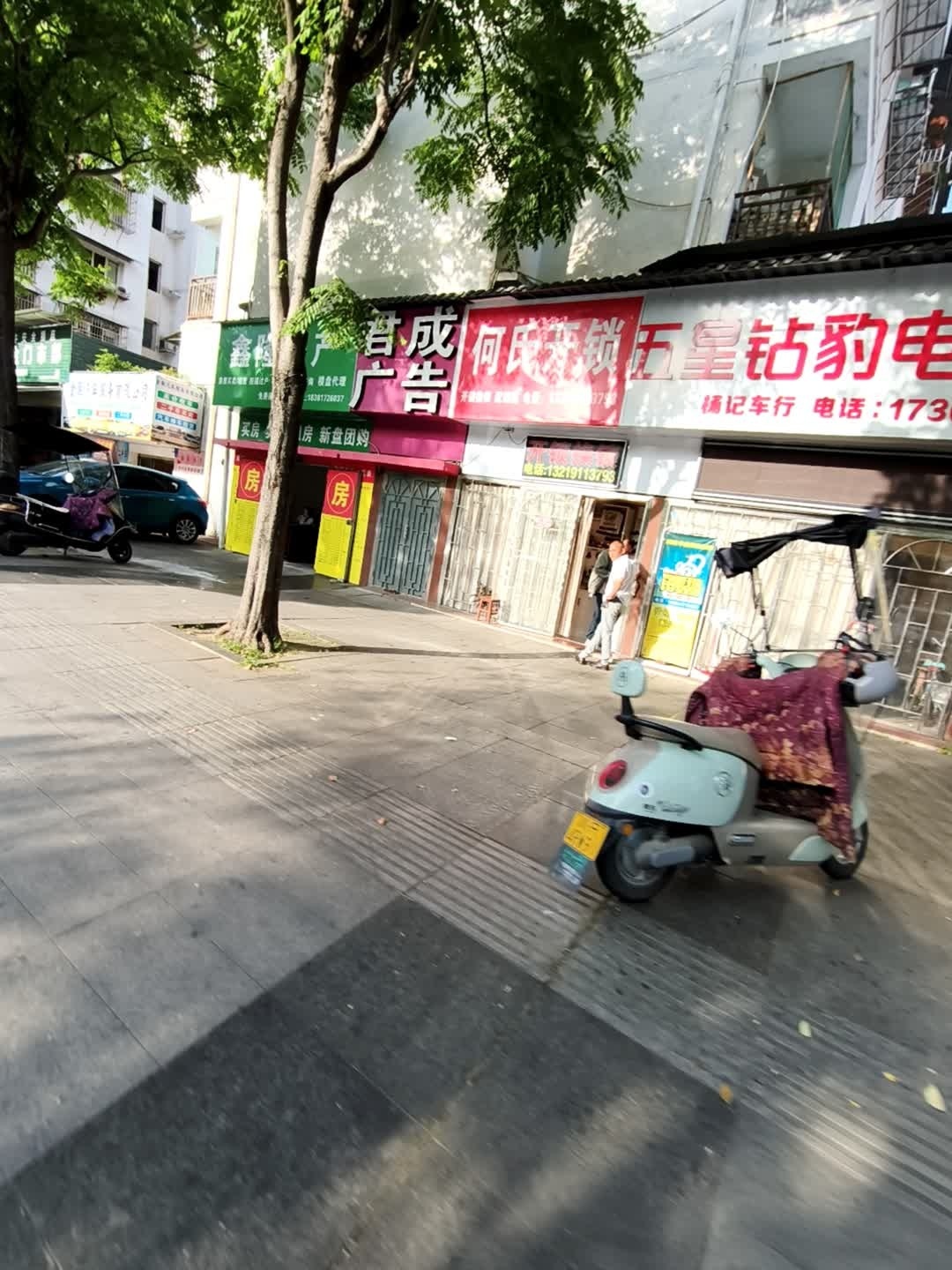 何氏开锁换锁