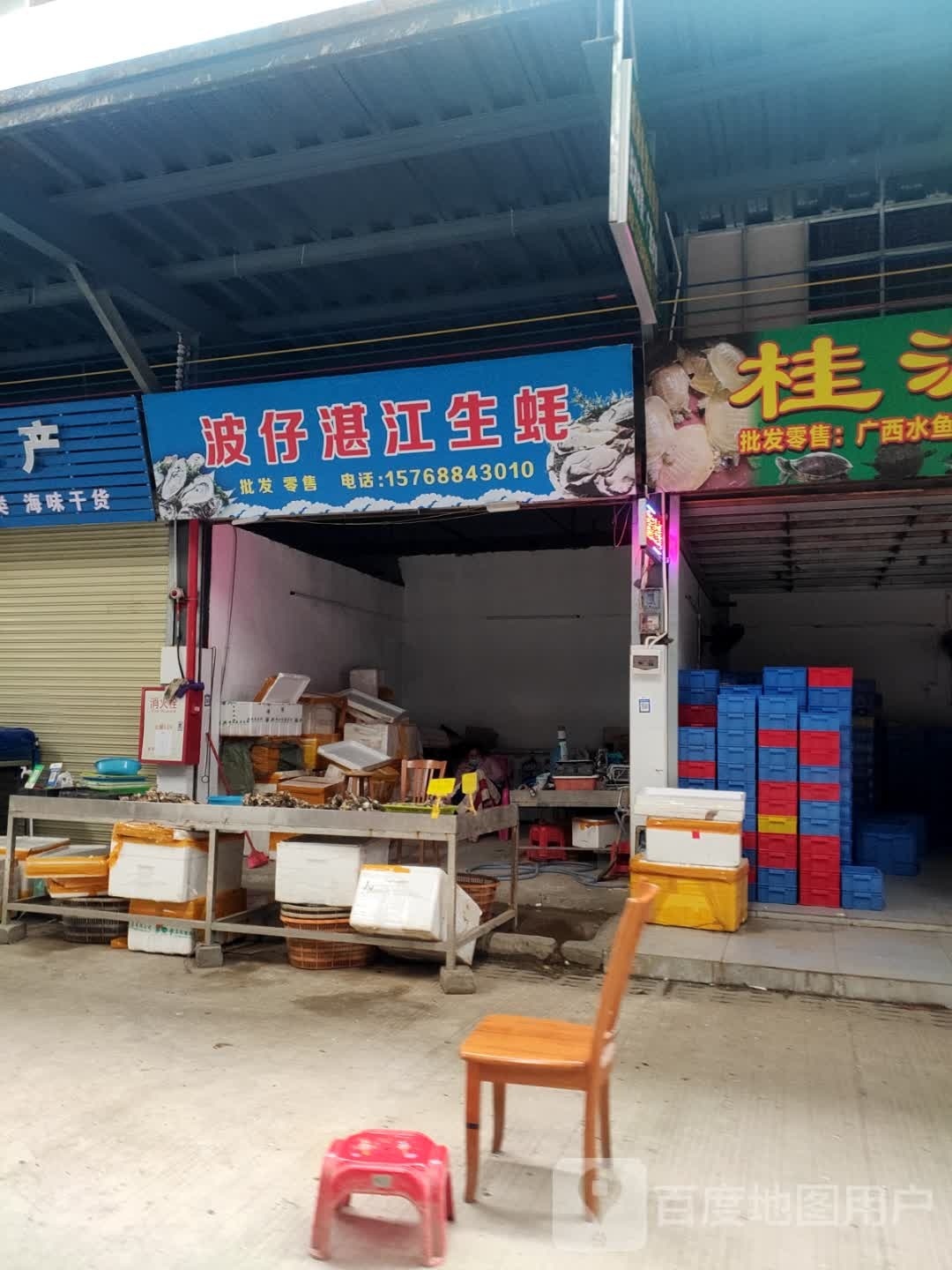 湛江豪生(端州一路店)
