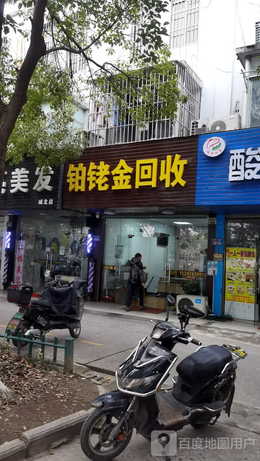 铂铑金回收