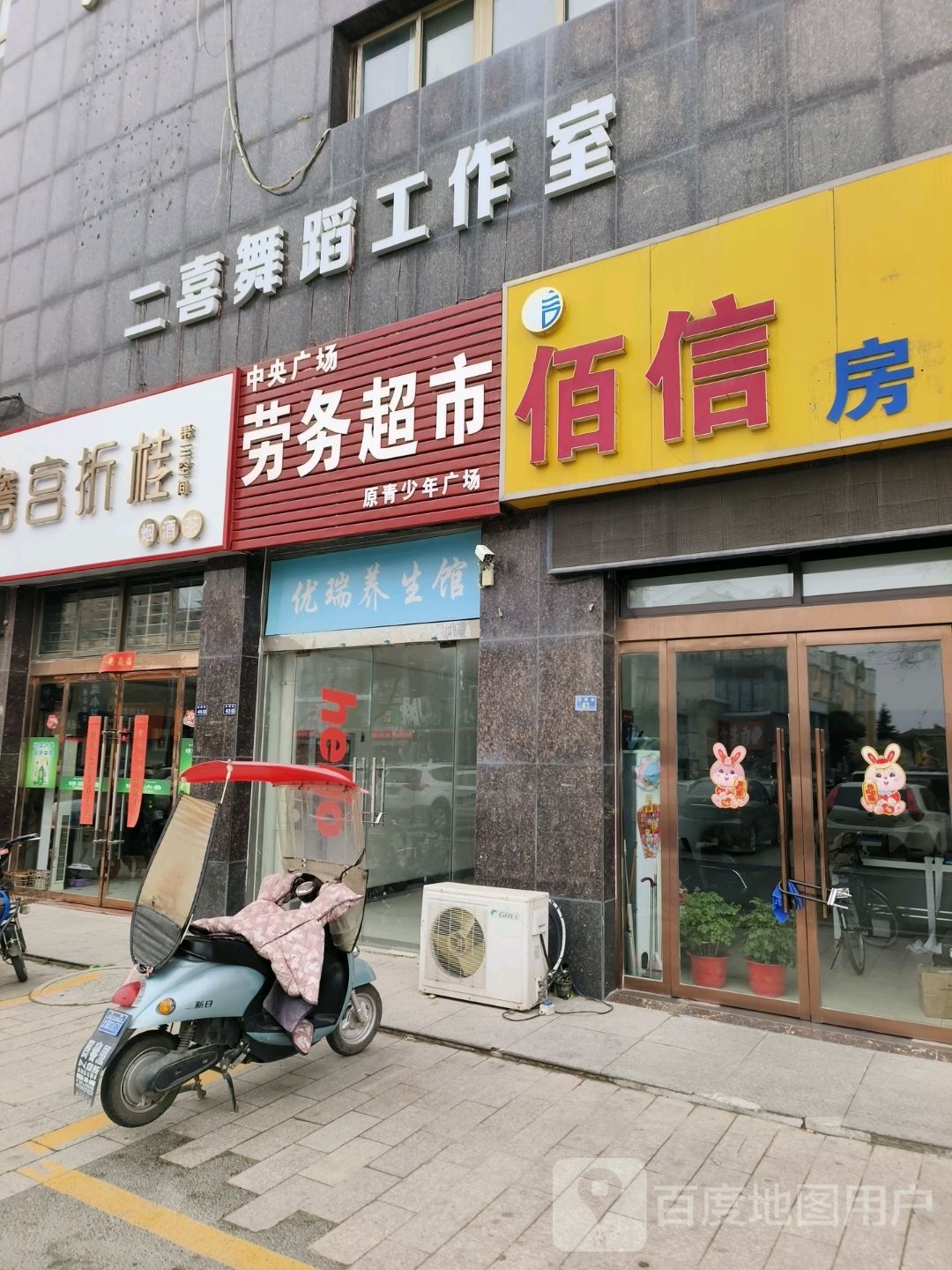 二喜遇到工作室