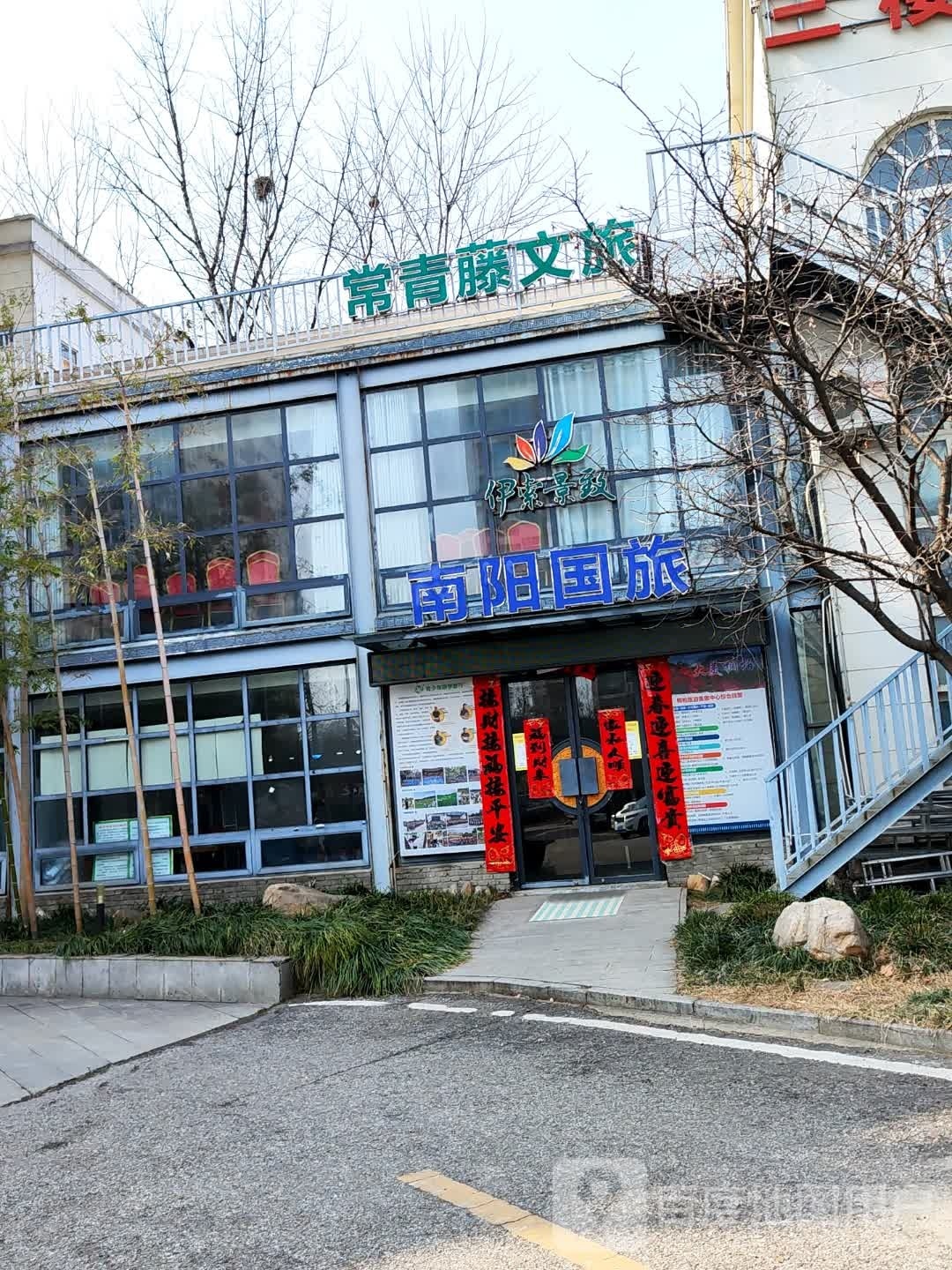 桐柏县南阳国旅(桐柏店)