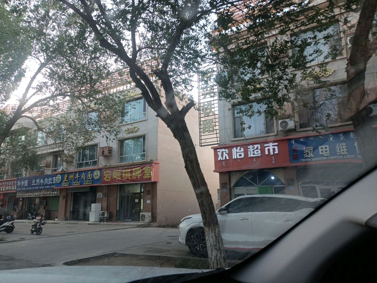 清真马维忠餐饮兰州牛肉面