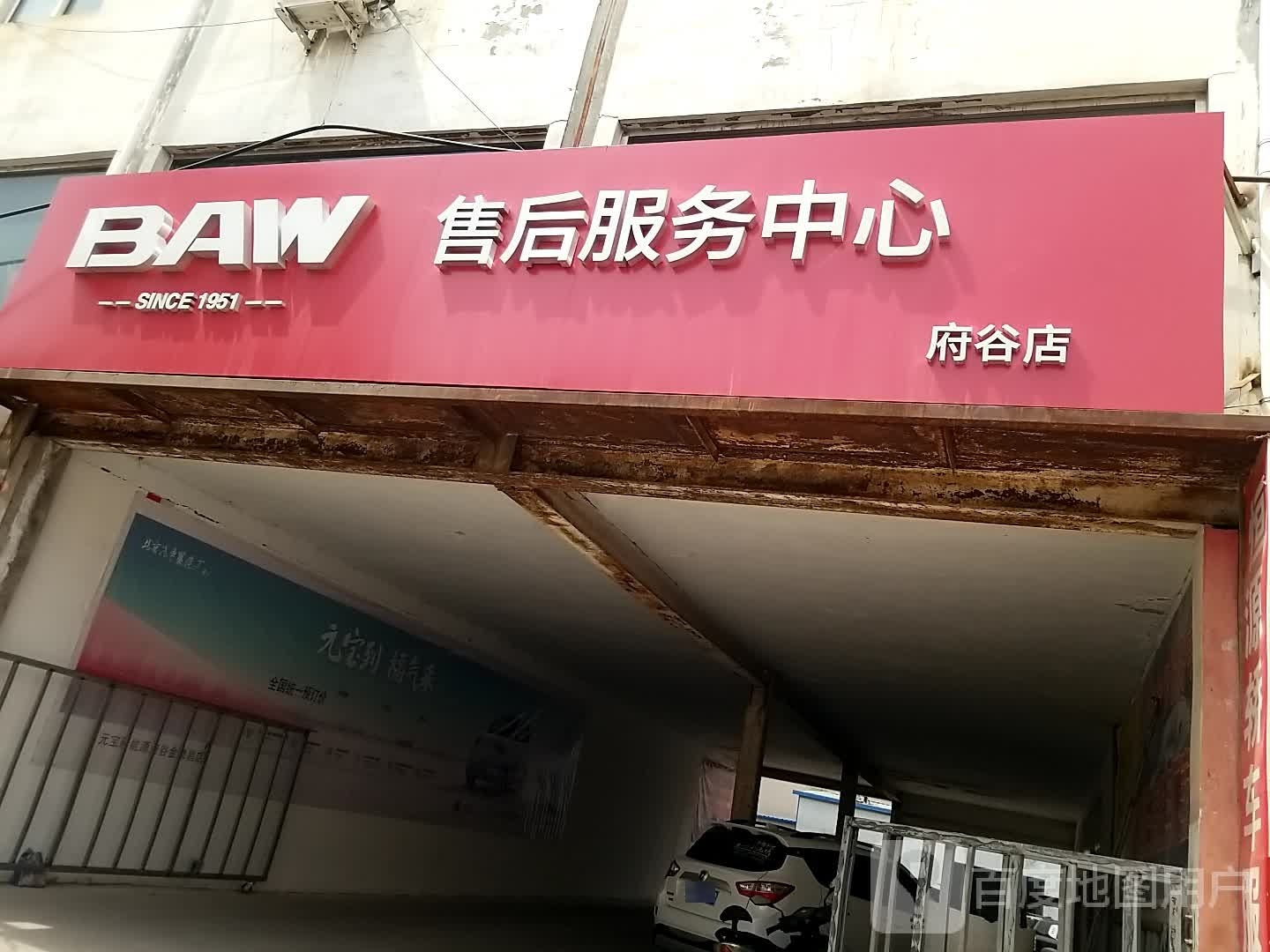 BAW