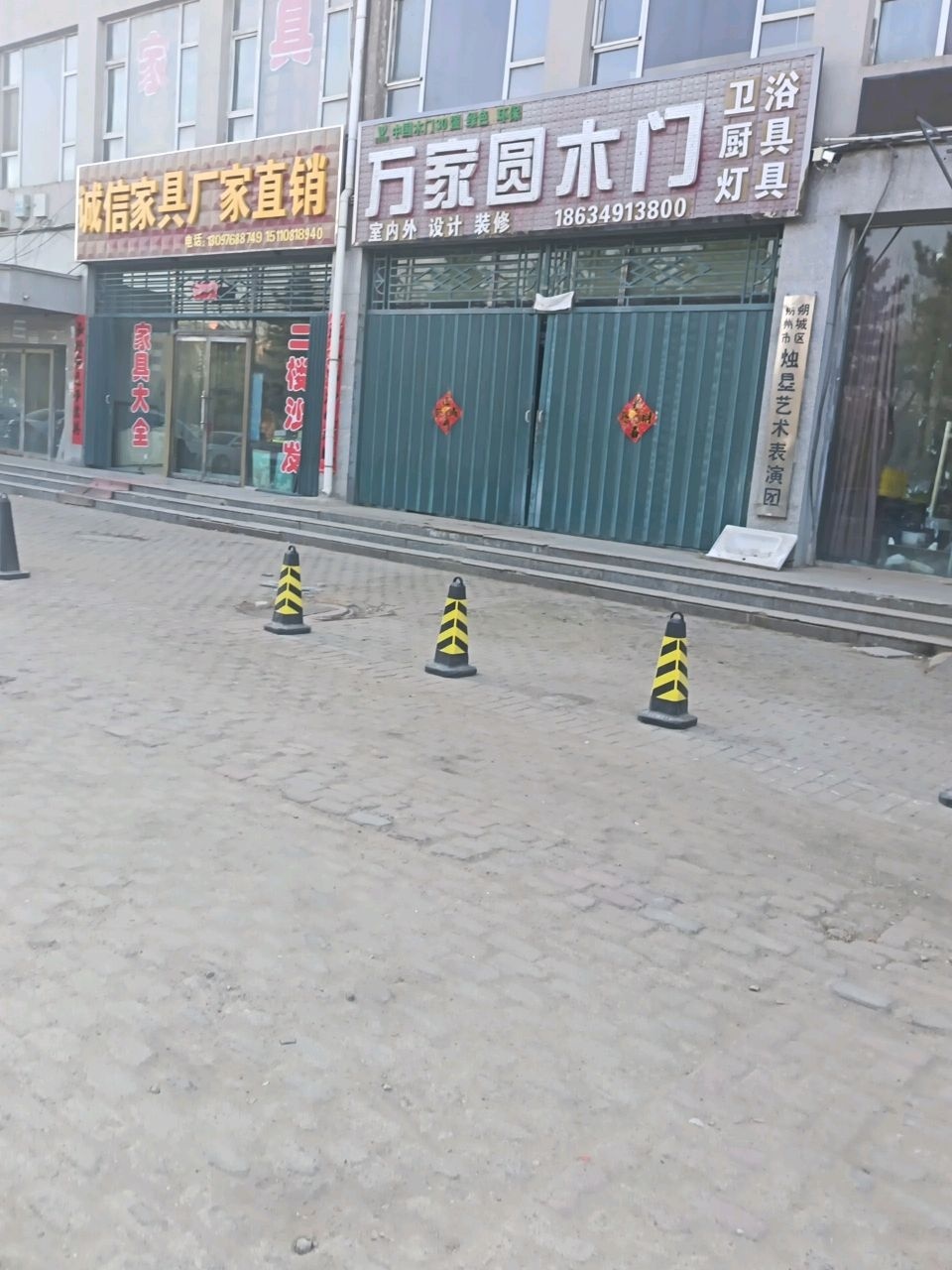 朔州市朔城区烛星艺术表演团