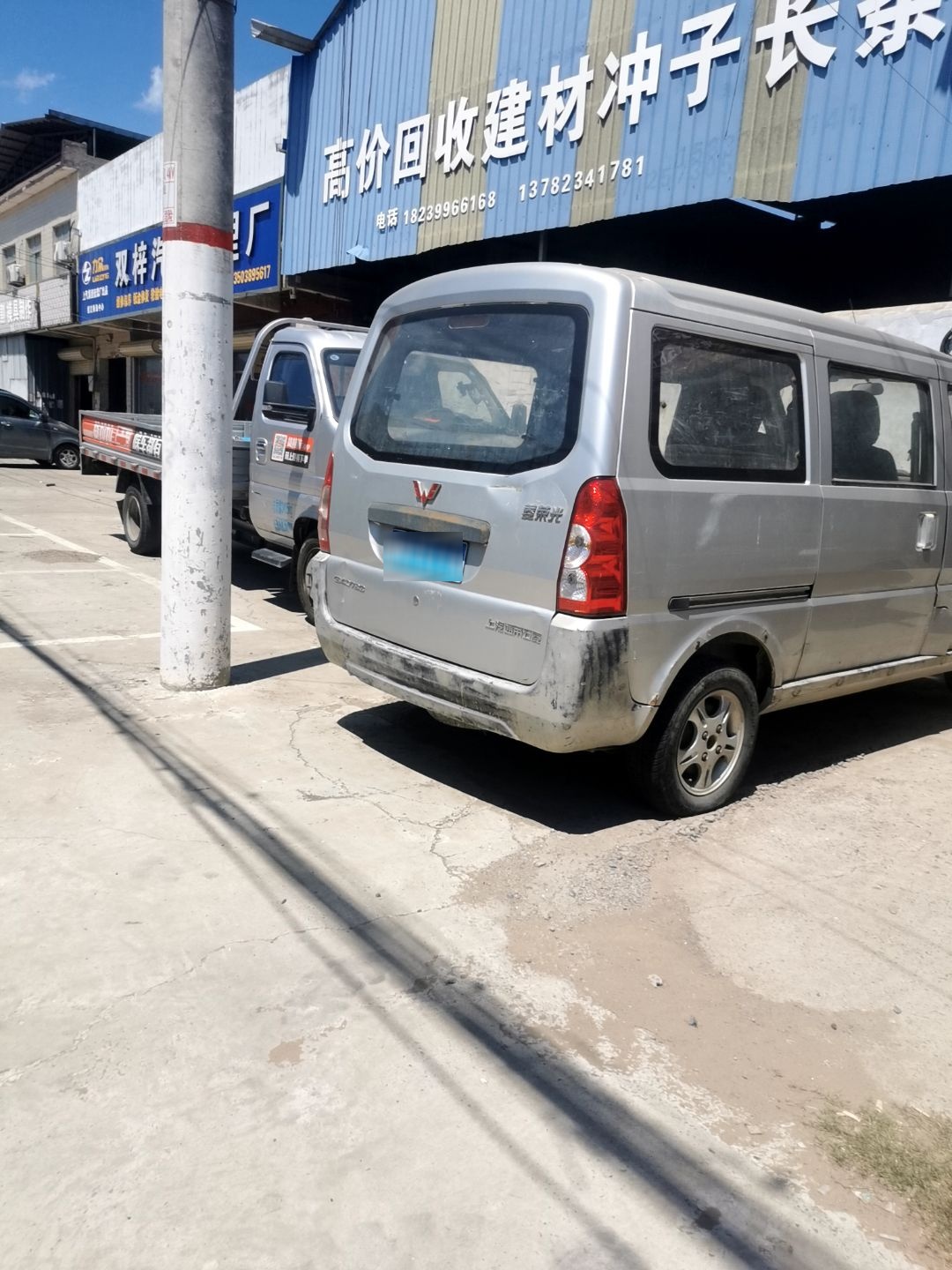 高价回收建材冲子长条