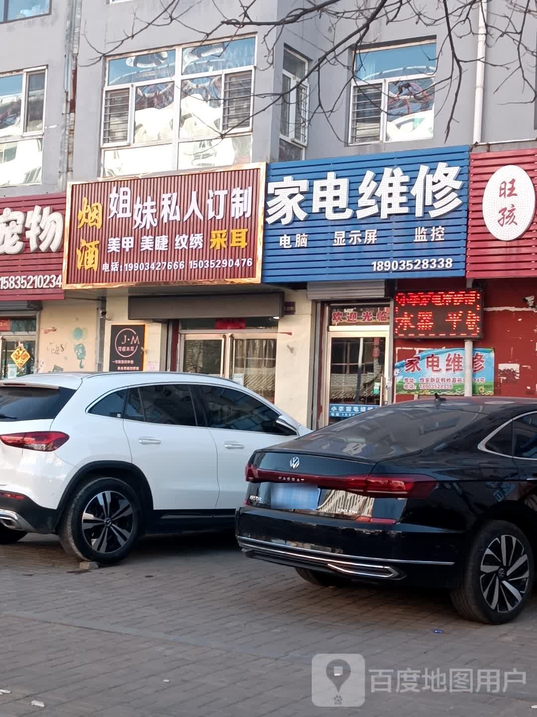 姐米私人订制美甲美睫