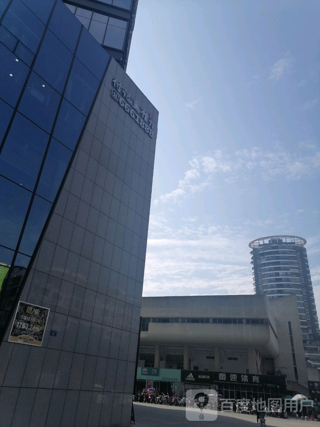 雷速体育(射洪店)