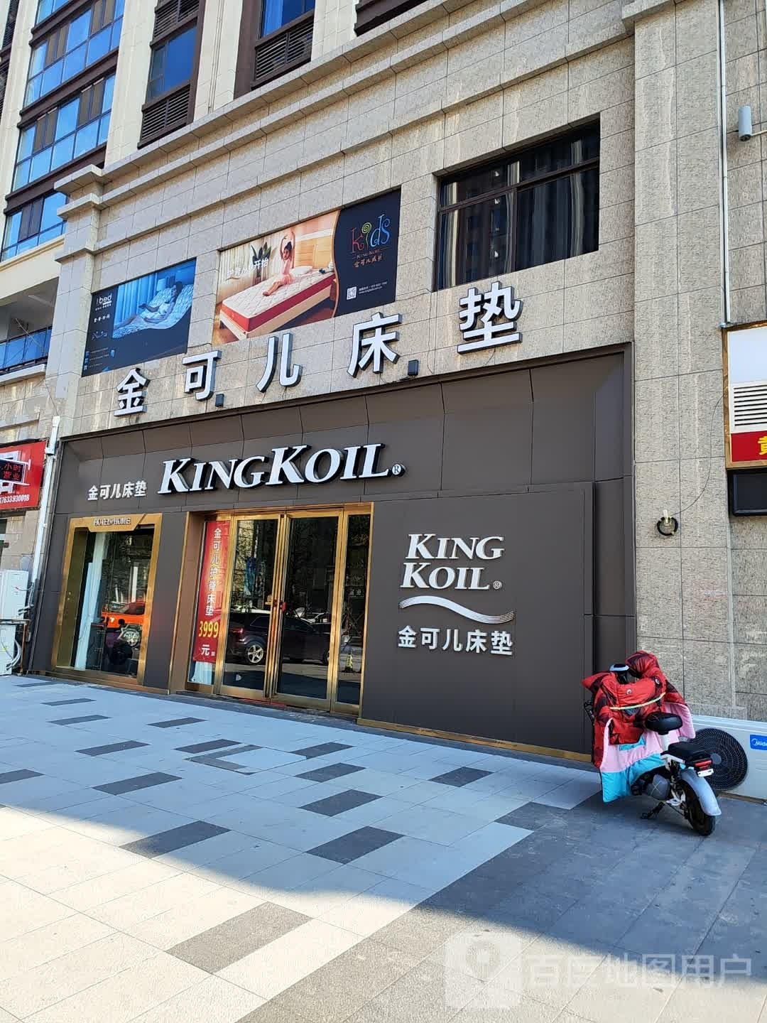 太康县KINGKOIL