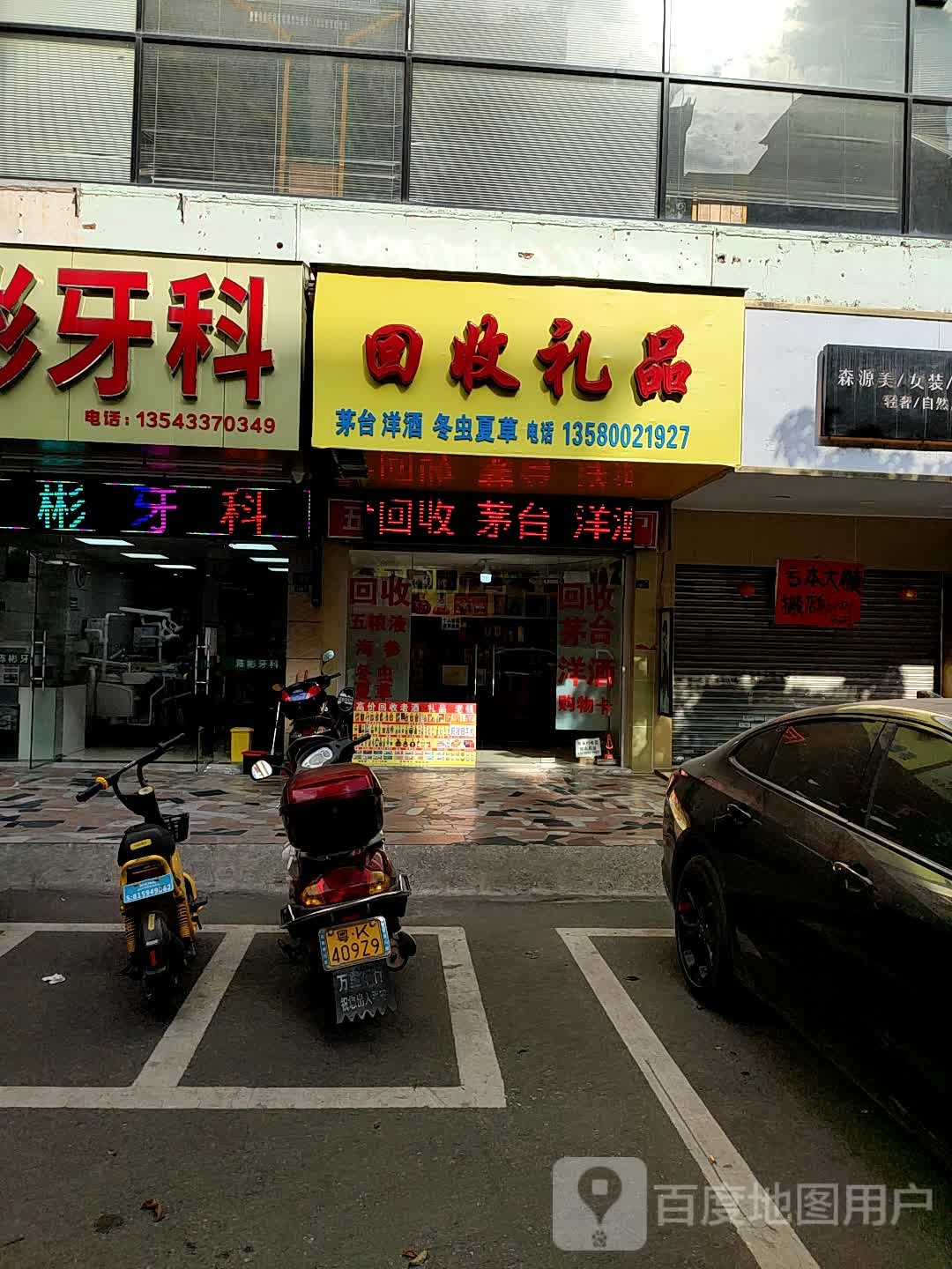 回收礼品名酒洋酒