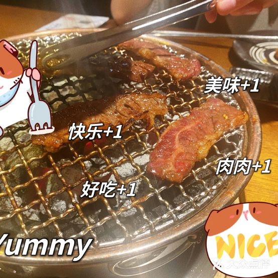 黜畿京礓东烧肉