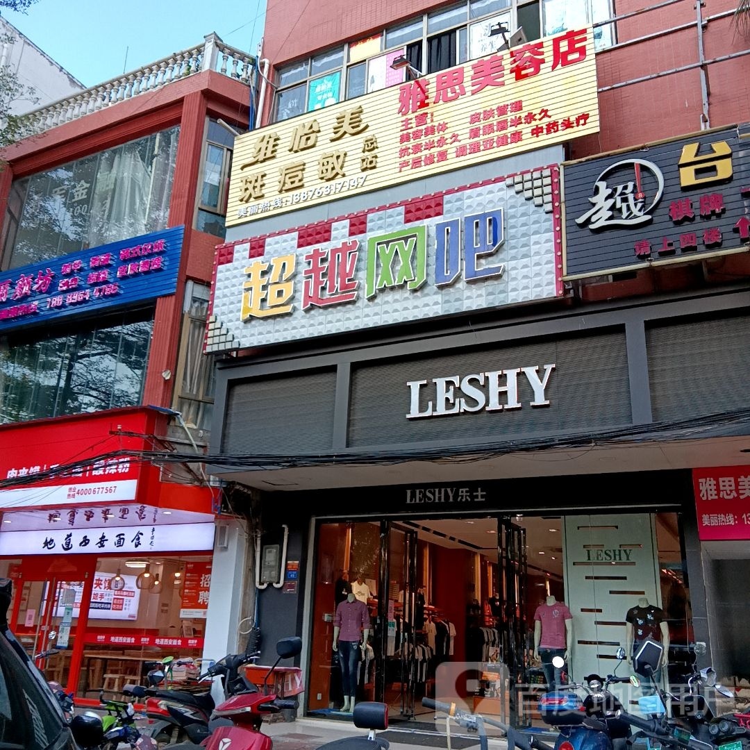 维怡美