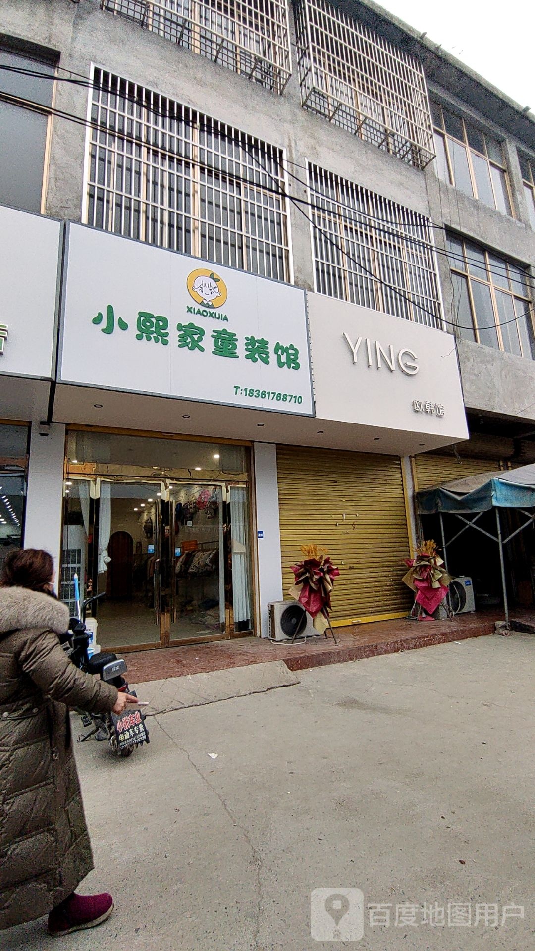 YING欧韩馆
