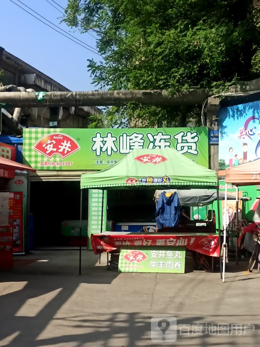 林峰栋货