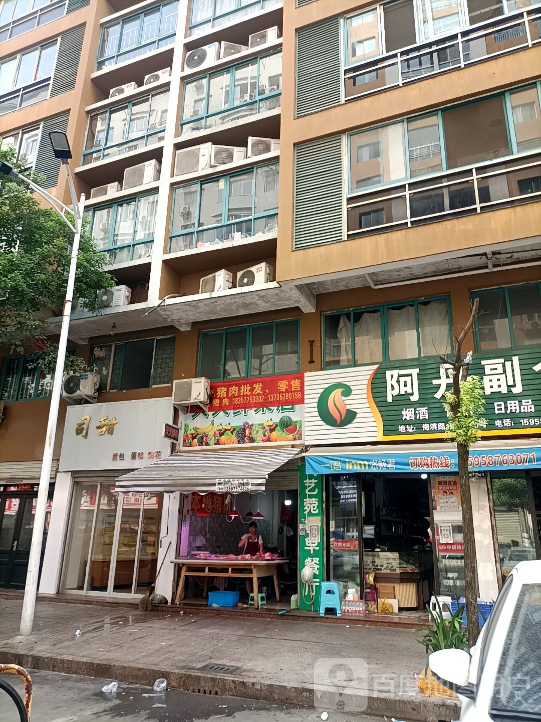 司甜(面包，蛋糕店)