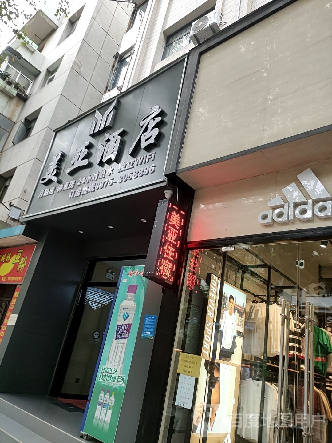 美亚大酒店