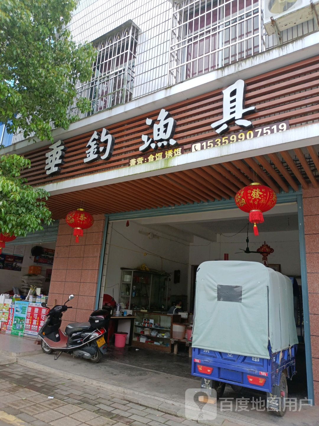 垂钓中渔具