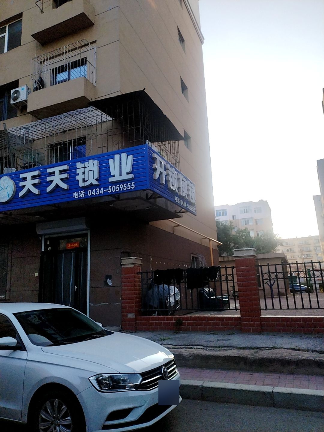 开锁换锁