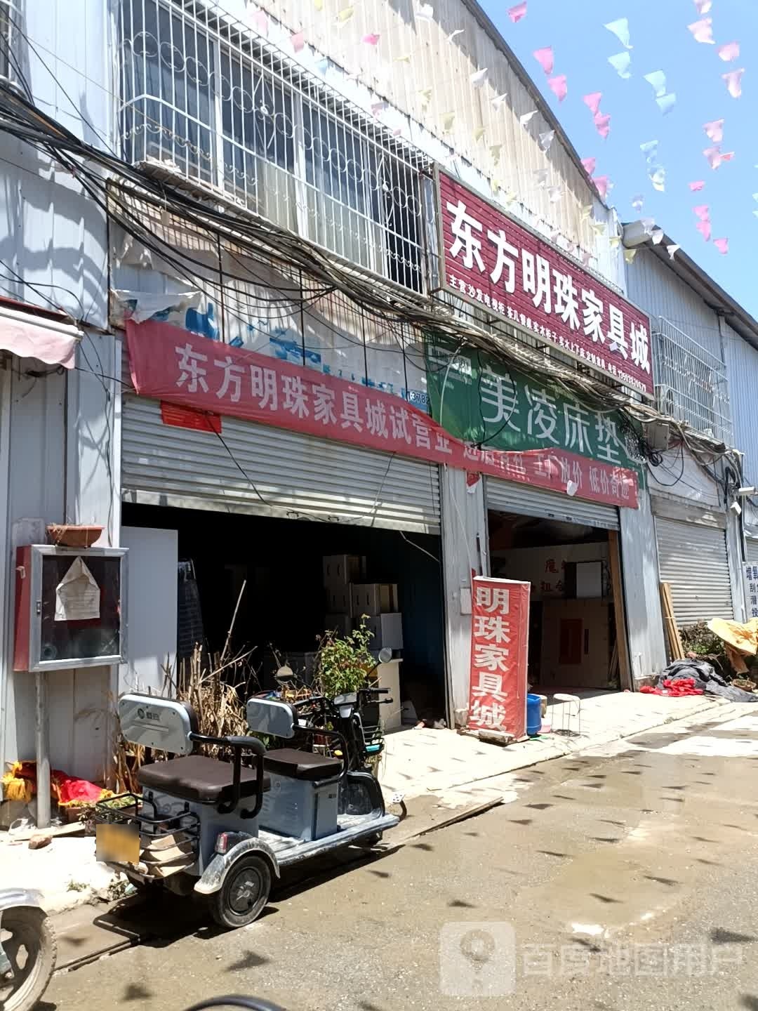 东方明珠家具城(龙祥路店)