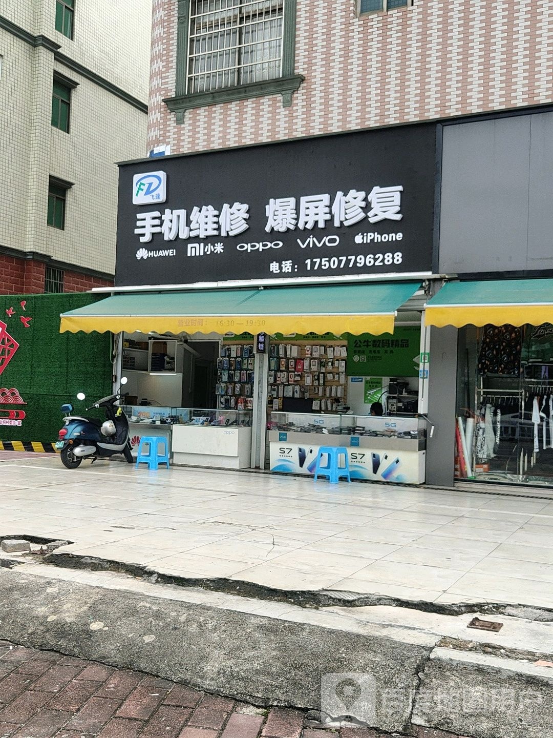 手机维修爆屏修复