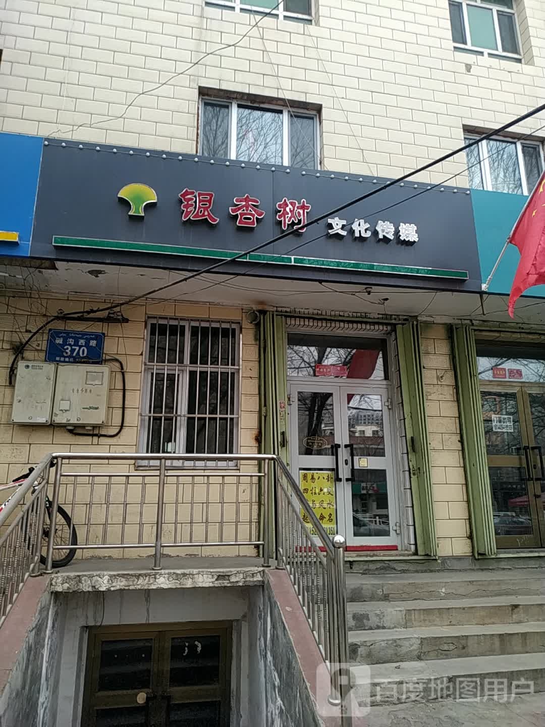 银杏树文化传媒