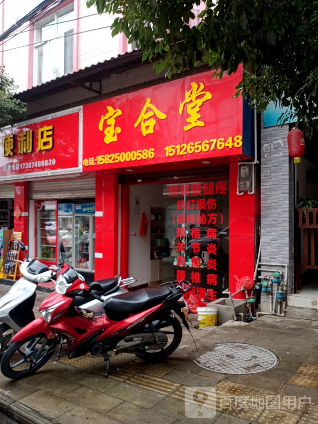 薇磊时便利店