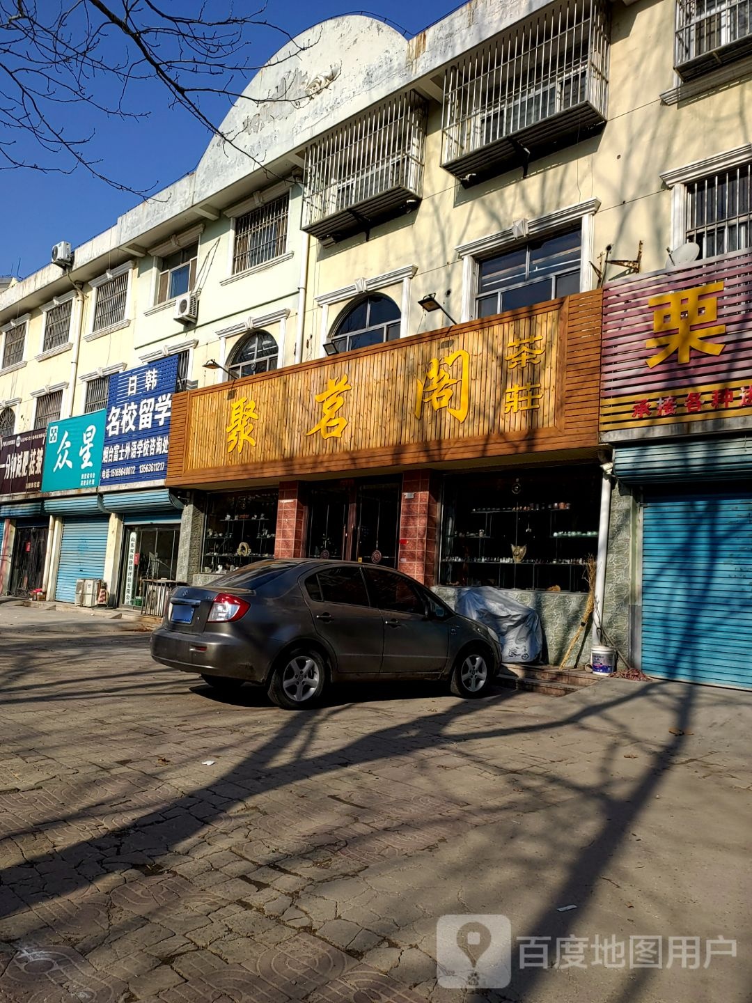众星