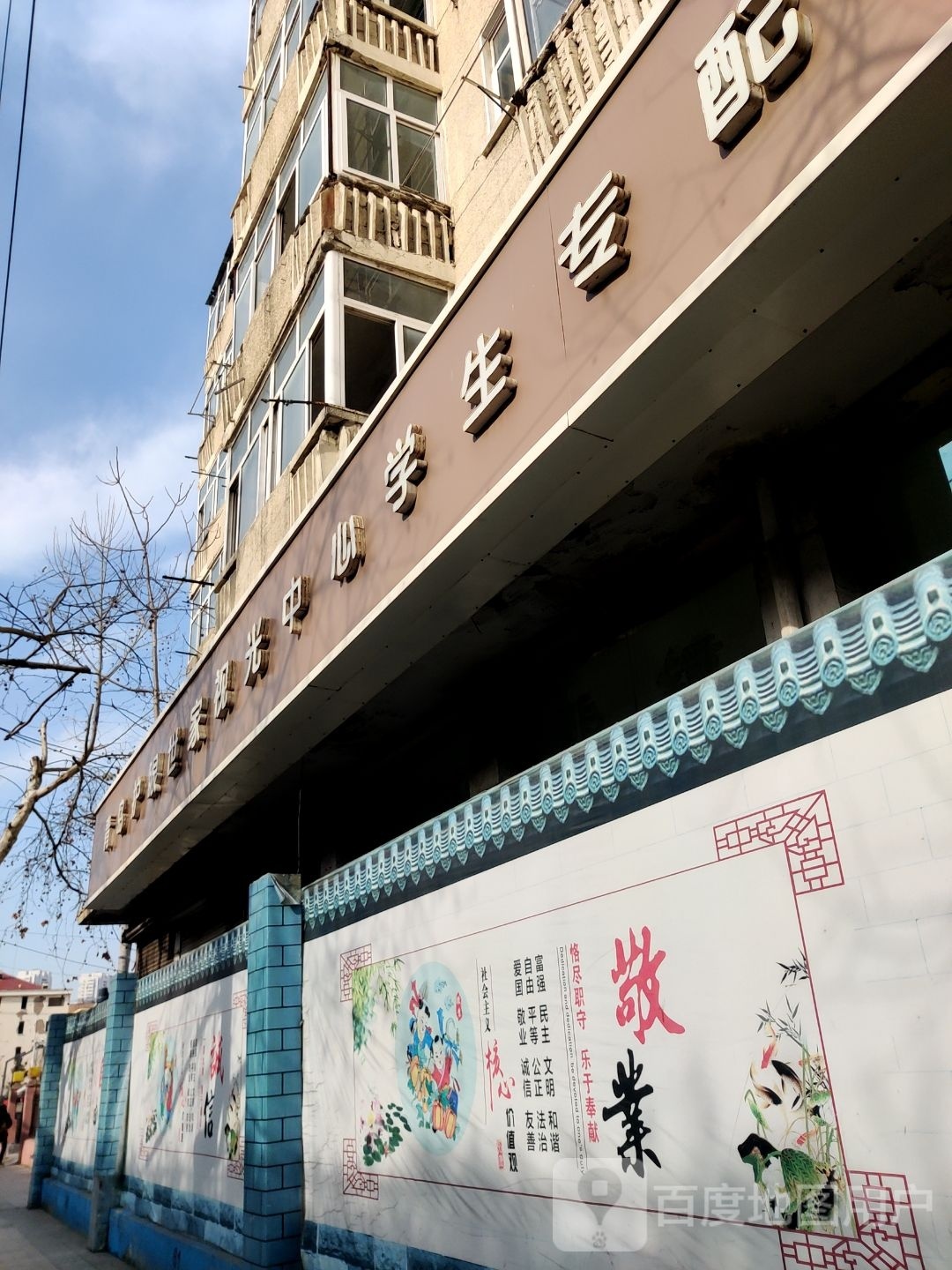 青岛护眼世家时光中心