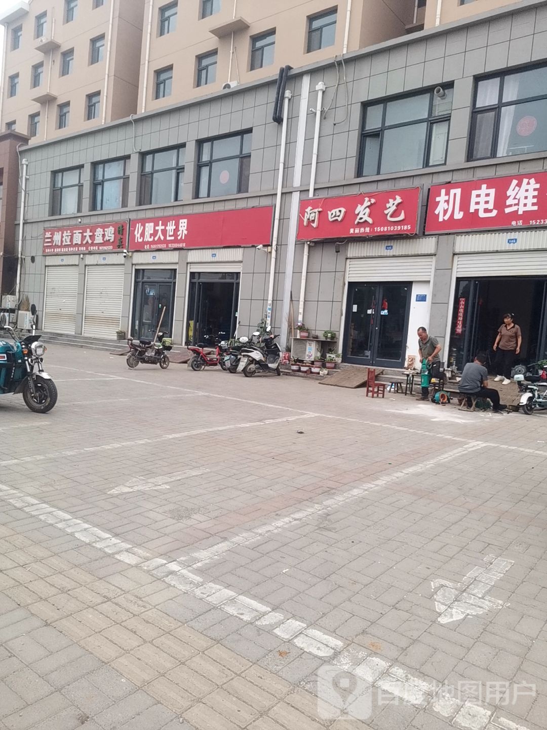 清真兰州拉面大盘鸡(永鑫佳苑店)