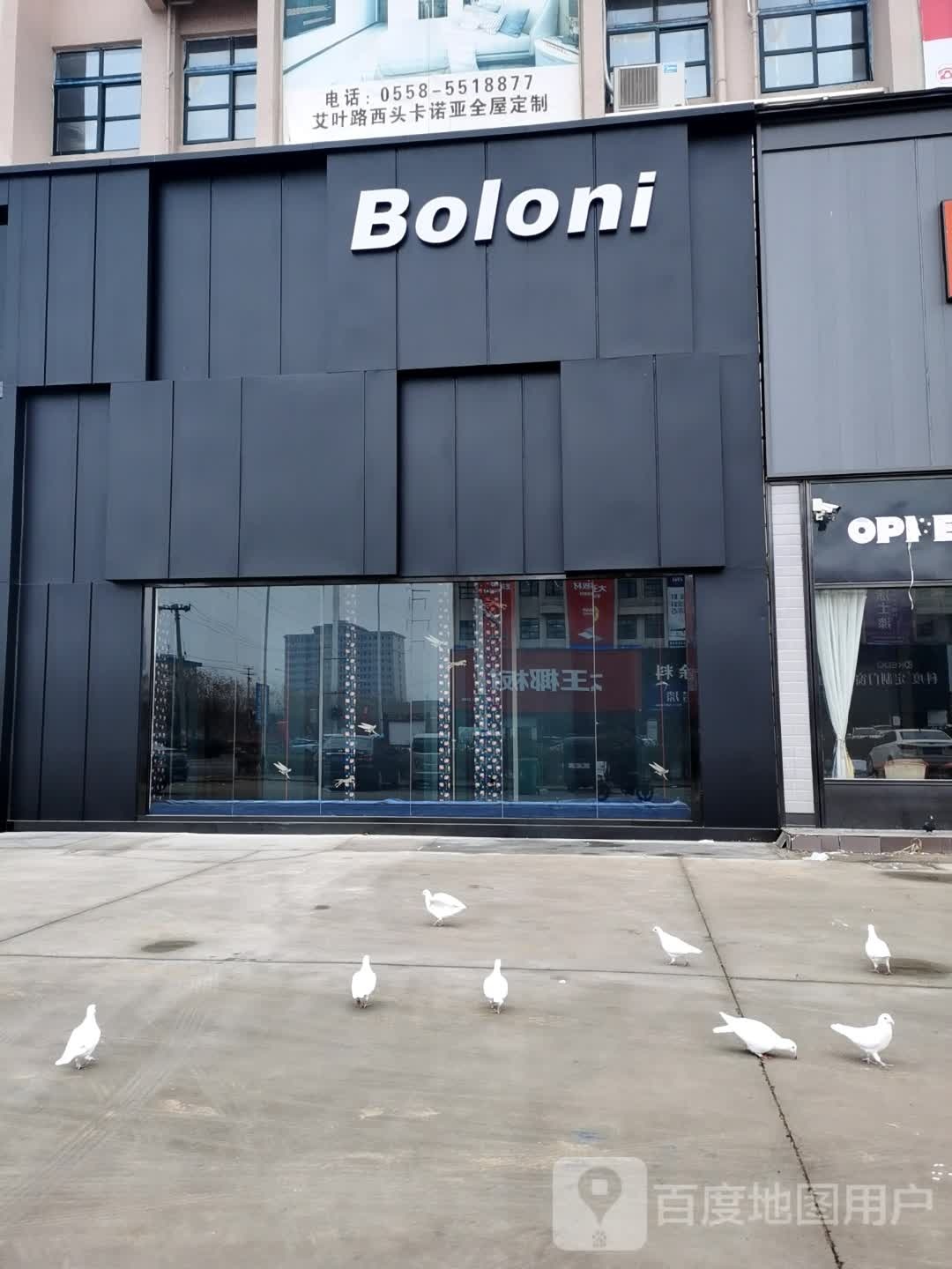 Boloni(庄周路店)