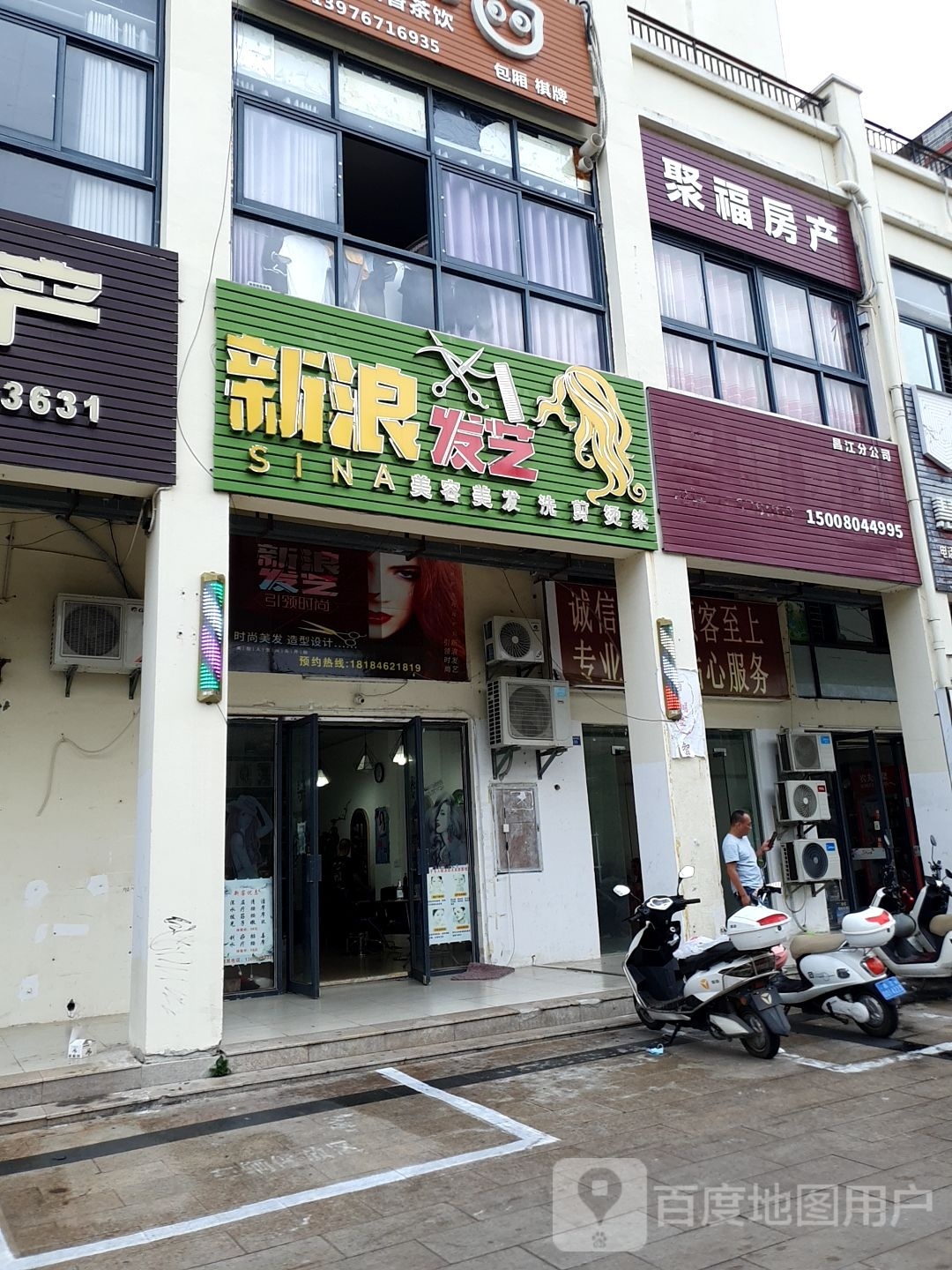 新浪发艺