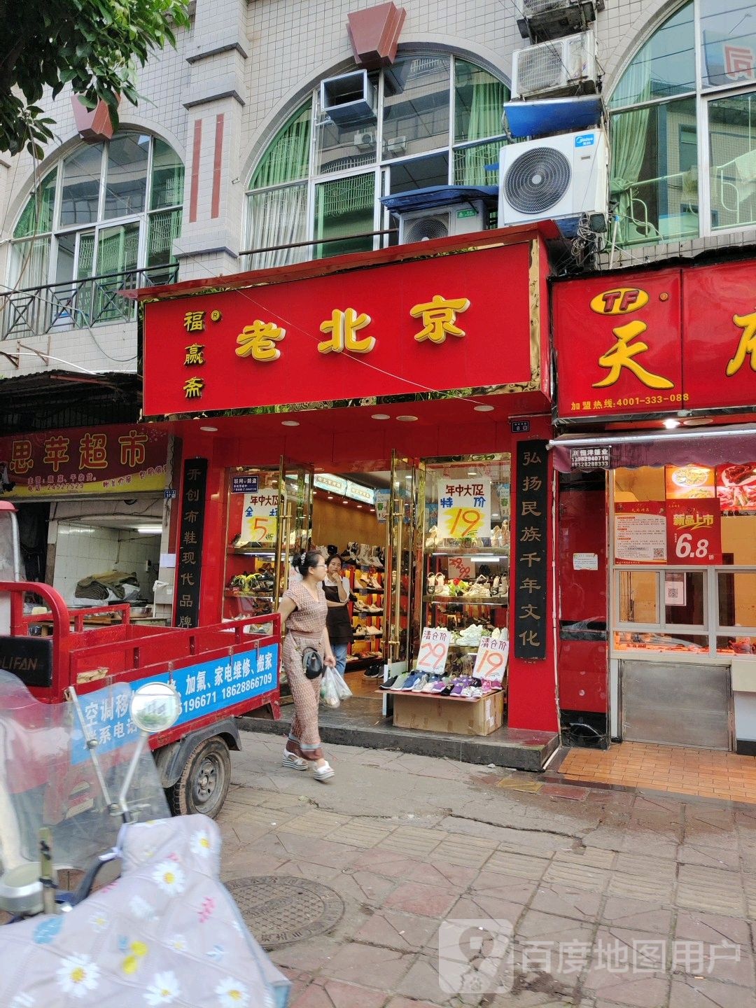 思苹美食