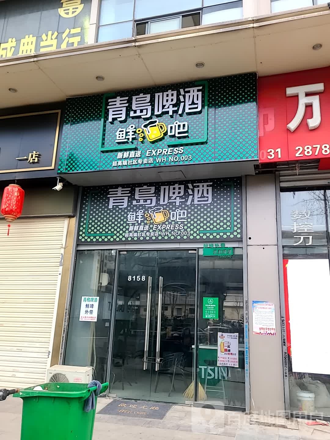 青岛啤酒鲜吧(芜湖镜湖万达广场店)