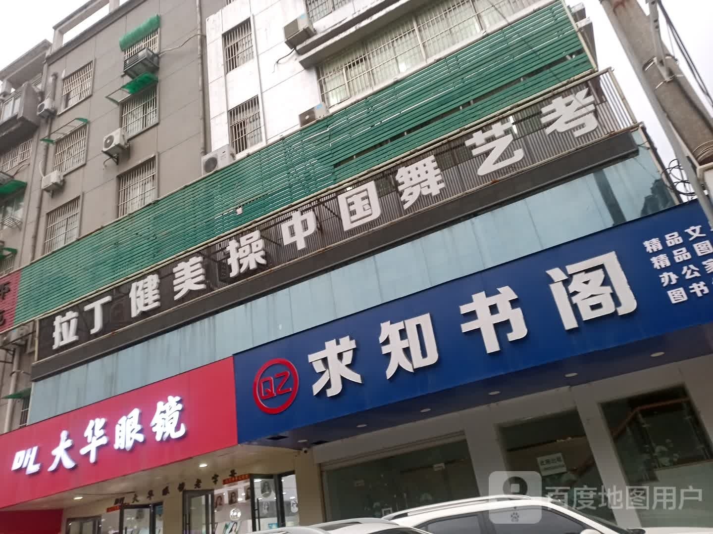 求知书阁