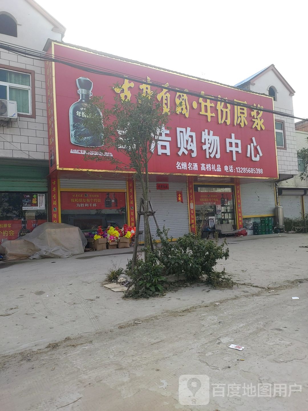 邹浩购中心心