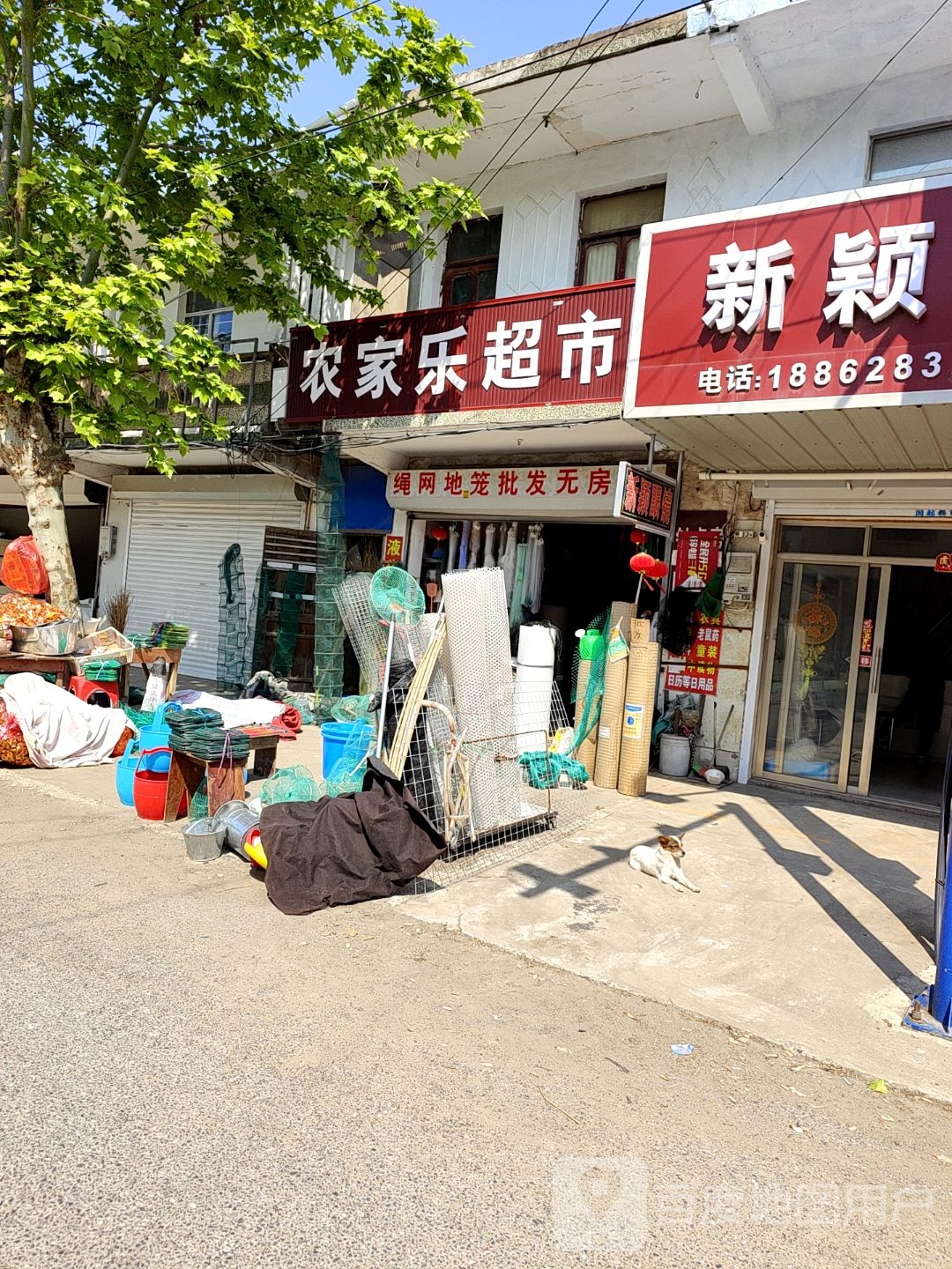 农家乐潮湿(东和线店)