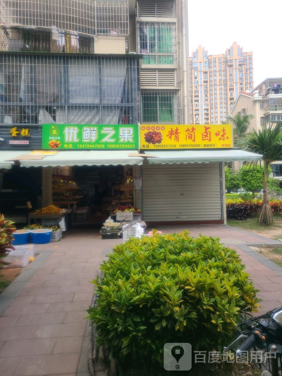 优鲜之果(塔埔社区西区店)