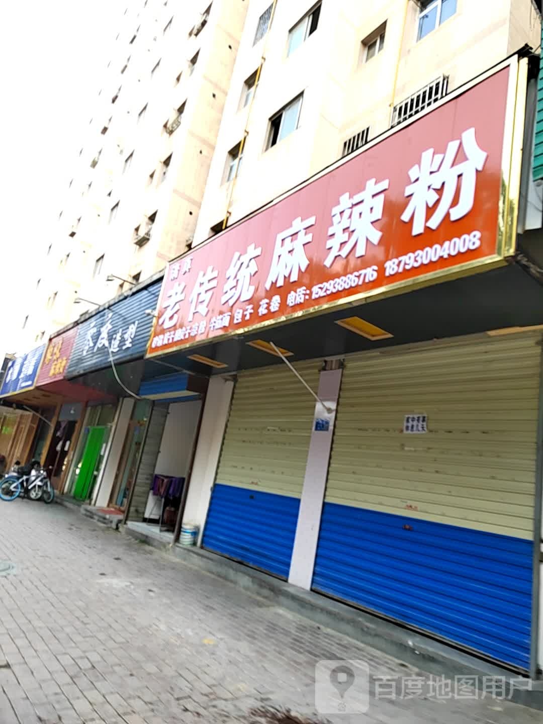 零度造型(新营路店)