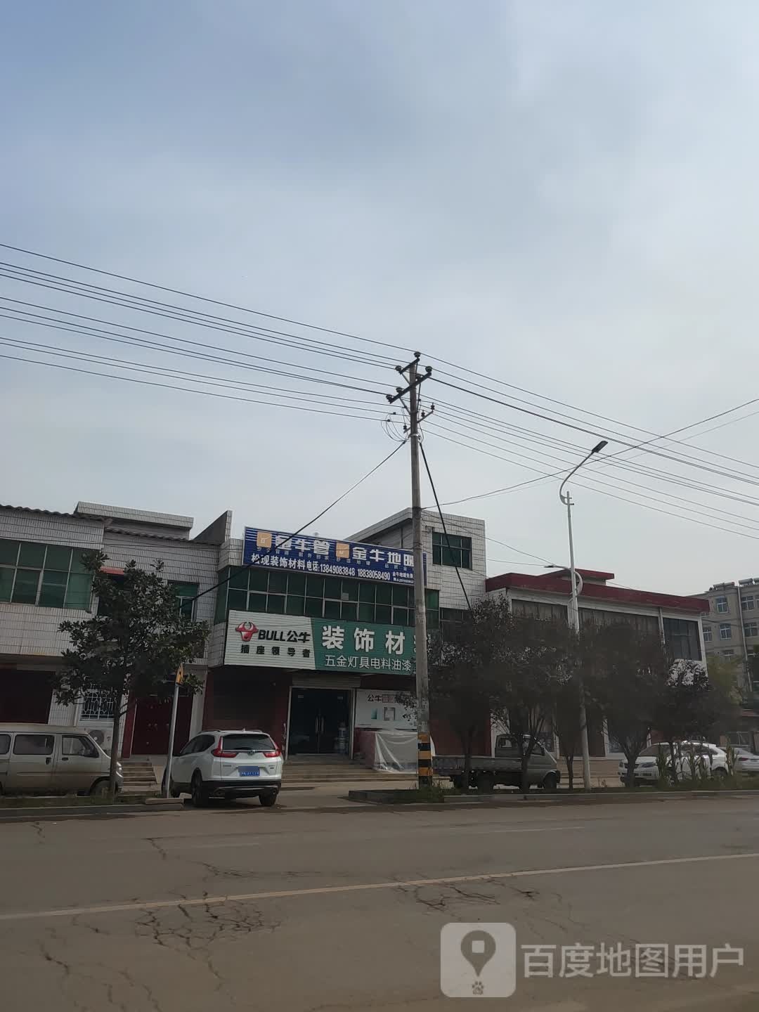 新密市超化镇金牛管(王超路店)