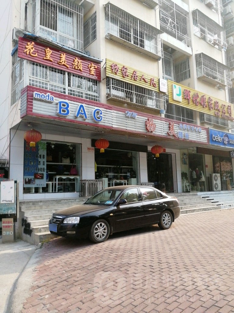 物美(范蠡东路店)