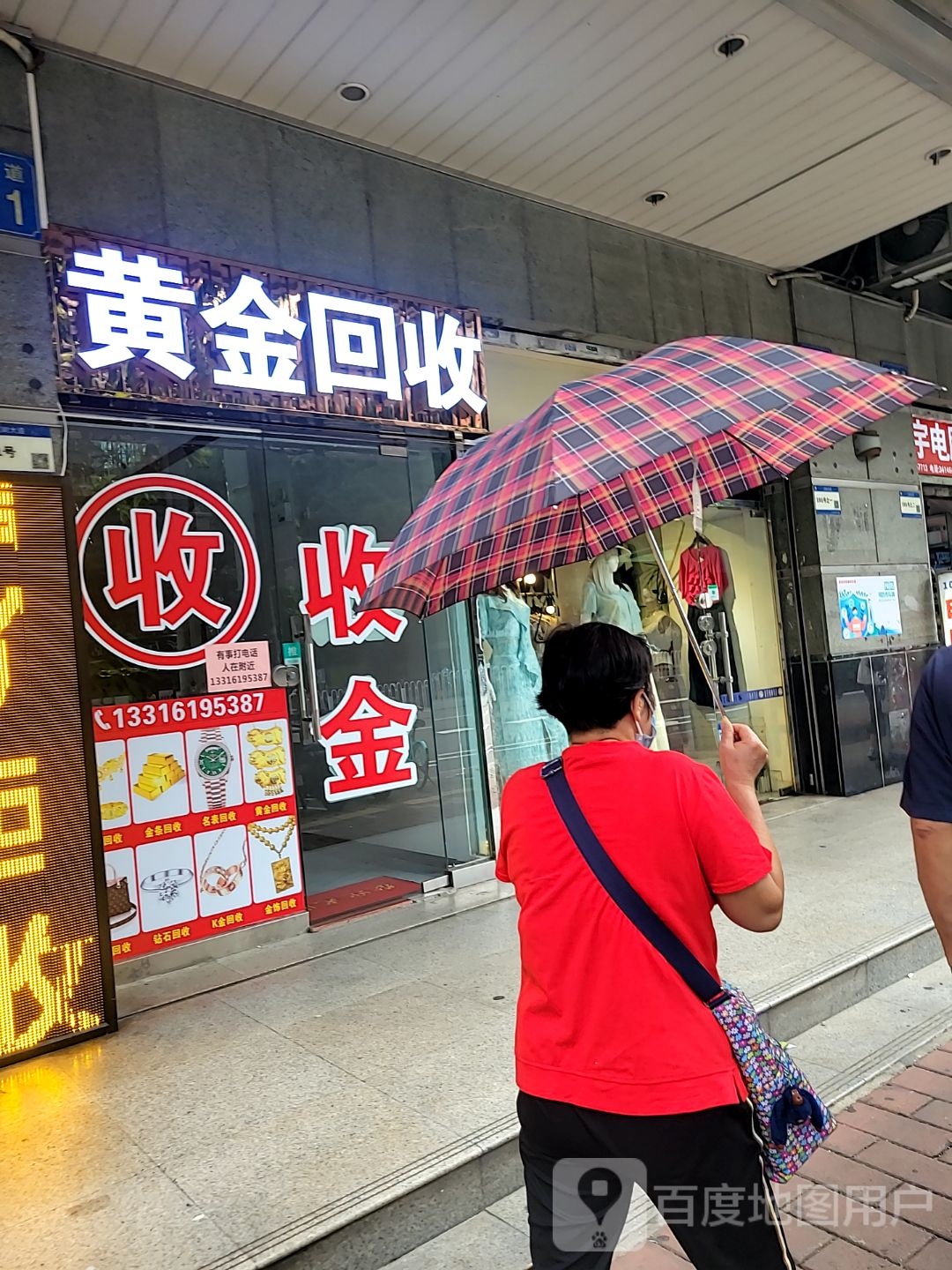黄金回收
