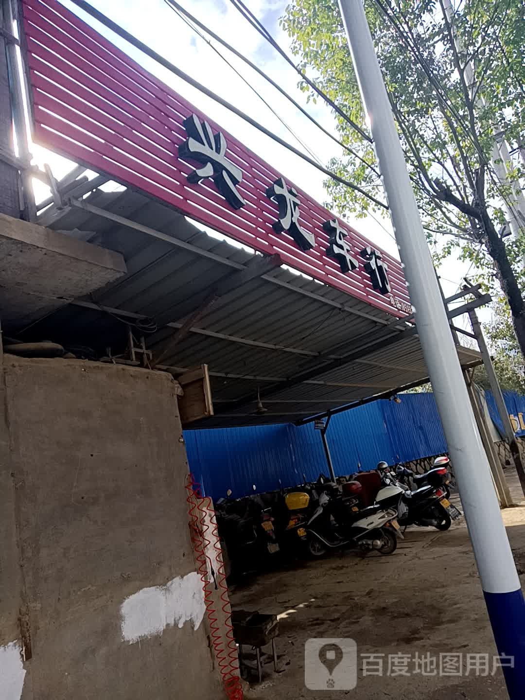 兴龙车行(兴华一路店)